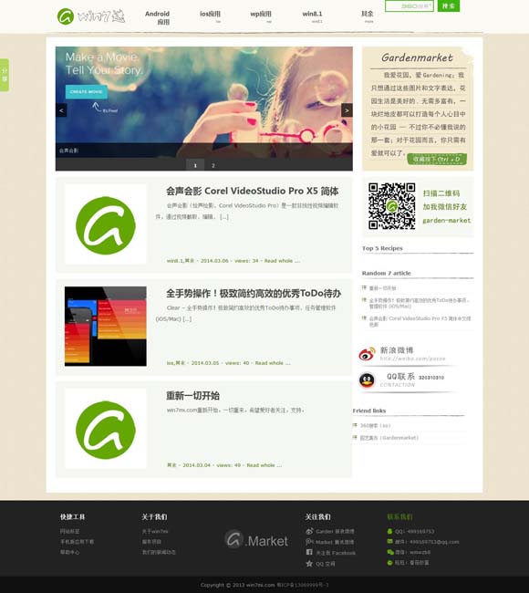 电脑常用图片浏览软件 6部国产超级大片逐鹿春节档